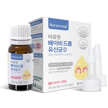 바료랑 베이비 드롭 유산균 D, 1개, 7.1g