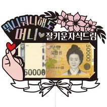 [졸업여행토퍼] 이사벨홈 생일축하용품 파티 배너 현수막, 현수막10