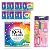 종이나라 10색환 교육용 색종이 20p + 고쿠요 SAXA 플라이 캡 가위 핑크, 1세트, 10색