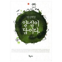 양심혁명 양심이 답이다, 봉황동래, 윤홍식