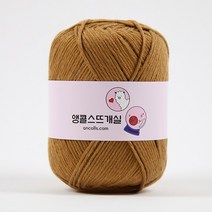 앵콜스 소프트 샤인 뜨개실 11p, 카멜브라운