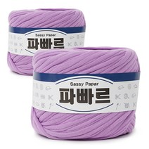 쎄비 파빠르 패브릭얀 뜨개실 500g x 2p, 연보라, 95m, 2개