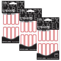 쁘띠팬시 인덱스라벨 222, 적색, 3개