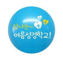 여름성경학교 교회풍선 50p, 라이트블루, 3개