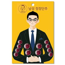 동대문단추왕 남성용 정장단추 15mm x 8p + 21mm 4p 세트, 투톤 와인니켈, 1세트