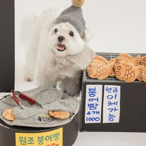 바잇미 강아지 붕어빵 메이커 노즈워크 장난감, 혼합색상, 1개