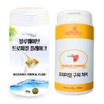 로웰 블루 웨이브 트로피컬 플레이크 사료 45g + 프리미엄 구피 치어 사료 160g, 1세트