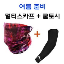 네파 여름용품 패키지 (멀티스카프 1개+쿨토시 1개), 멀티스카프_와인, 상세페이지 참조6