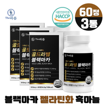 흑마늘 농축분말 골드라벨 초고함량 블랙마카 젤라틴화분말 60정 야관문 홍삼 마카 아르지닌 활력