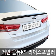 레터링엠블럼 6컬러 레이범퍼 외관튜닝용품 올뉴K5 차량용 사이드가니쉬 리어윙 바디킷 리어스포일러 에어댐 자동차엠블럼 몰, 스노우 화이트펄