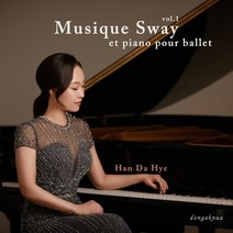 한다혜 1집 발레클래스 앨범 ﻿Musique Sway Et Piano Pour Ballet