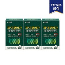 [신신제약] 파이코메가 식물성 알티지오메가3 (30캡슐)×3박스, 단품, 단품