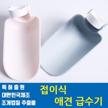 국내생산 특허출원 접이식 애견 급수기 강아지 고양이 물병 물통 보틀 초경량 휴대용 산책용, 접이식 애견 급수기(핑크)