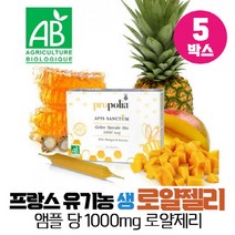 유기농 생 로얄제리 로얄젤리 액상 1000mg 앰플 프랑스 직수입, 비타리온, 5박스, 로얄젤리 1000mg x 10개