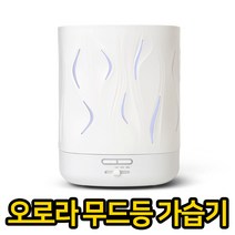 트리아이나 오로라 무드등 가습기 AR700, 상세페이지 참조