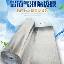 베란다뽁뽁이 방한 뽁뽁이 결로방지 단열재 양면 알루미늄 호일 버블 단열 필름 방습 매트, 06 加厚优质单层大气泡一제곱미터 가격