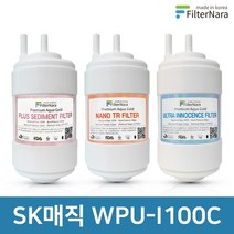 [KT알파쇼핑]SK매직 WPU-I100C 기본세트 정수기 프리미엄 필터 호환, 모델명/품번:전체세트 (1+1+1-3개)
