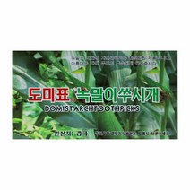 도미표 실용적인 녹말이쑤시개 요지 135g x 10개, 단일속성