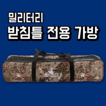 이스케이프 튼튼한 받침틀 민물 중층낚시 전용가방, 단품