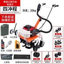 농업용 미니 관리기 텃밭 주말농장 인간쟁기 고출력 소형트랙터 회전식, 4충 경운기 [8마력] + 올인원 5종 세트