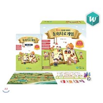 동화치료게임, 와이즈박스(Wise Box), 강새로운 저
