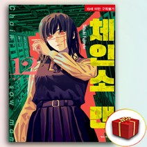 체인소맨 만화 책 12권 (책갈피 2종)