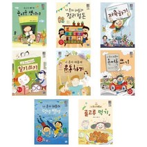 아리랑도서 나 혼자 해볼래 시리즈 저축 일기 운동 독서 덧셈뺄셈 준비물챙기기 정리정돈 먹기, 나 혼자 해볼래 일기 쓰기/
