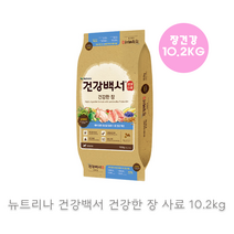 뉴트리나 건강백서 건강한 장 강아지 사료 10.kg 1개
