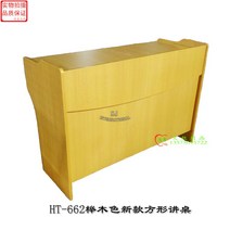 강의대 강연대 학원 교회 학교 교탁 스탠딩 연설대 안내데스크 인포데스크, 오렌지 662 사각 교탁