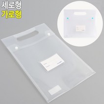 이동식 에이포 투명 서류봉투 가로형 행정봉투 엽서봉투 포장봉투 각대봉투, 세로형