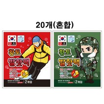 황토 (20개) 발난로 붙이는 야외 발핫팩 겨울 파스형 216553EA * HONI, 1, 본상품선택