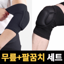 [보드엉덩이보호대세트] 바디몬 무릎보호대 팔꿈치보호대