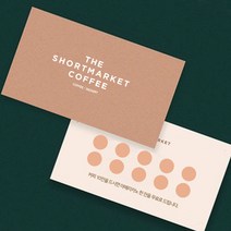 명함 명함제작 명함인쇄 카페쿠폰 고급명함 소량명함제작 38, 양면, 반누보화이트 320g／200매