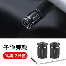 체리 자동차 타이어 도난 방지 컬러 밸브 캡, Bullet Shell Gas Nozzle