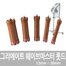 [그리에이트] 웨이브 마스터 롯드, 22mm