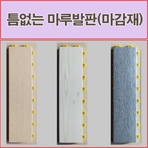 진성산업 (조아마루) 조립식 마루발판24P. 다용도발판 데코타일 베란다 데크타일 조립마루 바닥재 현관 욕실발판 다용도실 조립식마루 베란다조립식마루 베란다 조립마루, 1개, 26).엔티크오크(마감재)1P