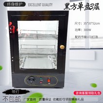 홈 카페 케이크 보관 케이스 카페 디저트 패스트푸드 주류 전시 베이커리 미니 쇼케이스 냉장고 음료 빵집 반달 유리, 정부 표준 판매., 싱글 스퀘어 3단