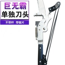 길이조절 가지치기가위 과일 따기 다듬기 원림 기구 고지가위, T17-거다이맥스 톱날 스트링 무봉