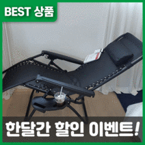 루다드림 1인용 안락의자 리클라이너 체어 1인 접이식 의자, 단품+컵홀더(쿠션X)