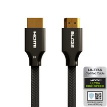 블레이즈 HDMI 2.1 케이블 144Hz 24K 도금 아연합금 H1, 2M
