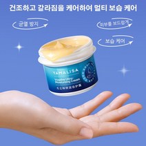 손 발 갈라짐 크림 롱래스팅 보습 갈라짐 방지 크림 보습케어 40 (g/ml)*1병/2병/3병, 40 (g/ml)*1병