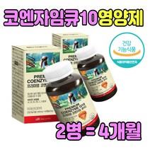노인 어르신 혈압감소 도움 코엔자임 큐텐 고함량 식약처인증 60대 70대 부모님 장모님 할머니 남자 여자 추천 제품 항산화 음식 품질 좋은 영양제 보조제 비타민B 비 대두레시틴