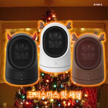 가정용 사무실 전기 웜베이비 온풍기 캠핑 미니 히터 벽난로 화장실 열풍기 소형, 브라운
