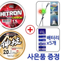 조무사 히트론 플로팅 원줄 목줄 바다 낚시 카본 라인 모노 낙시줄 감성천하 집어제 감성돔 벵에돔 빵가루 메지나 집어등 갈치 묶음추 야광, 히트론후로로50m 1.25