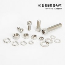 스텐 렌치 볼트 개당 판매(6mm ~ 100mm) M3 M4 M5 M6 M8 M10 M12 M14, 35mm