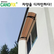 캐노픽스550x1400고정식어닝 비가림막 처마 차양 렉산 캐노피 설치 비가림 시설 폴리카보네이트 넥산 지붕 시공 채양 농막 현관 비막이 창문 빗물막이 아파트 전원주택 테라스 셀프, 그린, 회색, 세트앙카