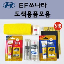 순정품 현대 EF쏘나타 자동차 붓펜 카페인트 도색 스프레이 차량용 EB 에보니블랙 JZ 라이트그린 NW 노블화이트 QD 어반그레이 UX 울트라실버 BX 브라이트실버 GU BX VV, 선택:종이사포 600방