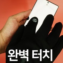 겨울 방한 등산 장갑 자전거 라이딩 스마트폰 터치 낚시 캠핑 방수 남성 여성 배달, 1개만구매(이벤트참여X)
