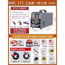 논가스용접기 이산화탄소 CO2 노가스 가정용 플라즈마 용접봉, 22 1-5KG에 맞을 수 있음 315 산업용 3용도