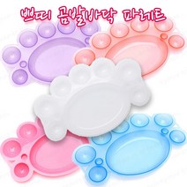 뷰티모아 곰발바닥파레트 네일팔래트 셀프네일 아트파레트 * 수량구매환영 안산뷰티모아, 1개, 화이트/1ea
